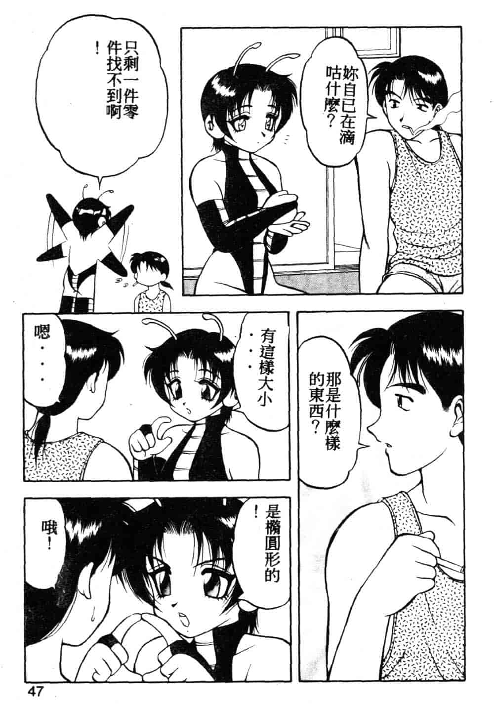 [拝狼] らぶらぶスプラッシュ_第2集