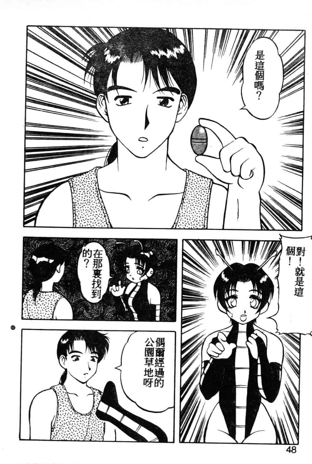 [拝狼] らぶらぶスプラッシュ_第2集