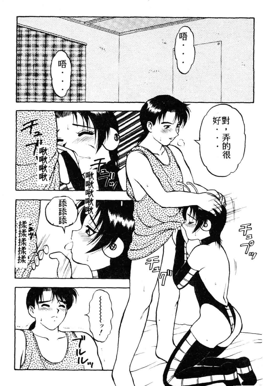 [拝狼] らぶらぶスプラッシュ_第2集
