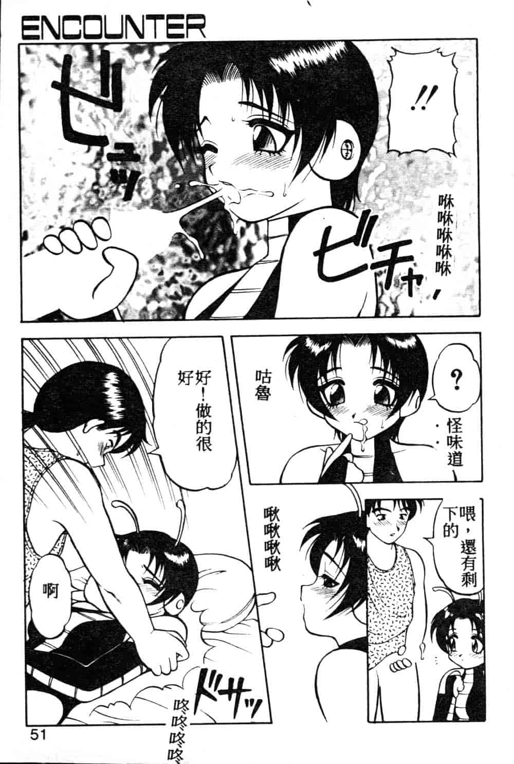 [拝狼] らぶらぶスプラッシュ_第2集