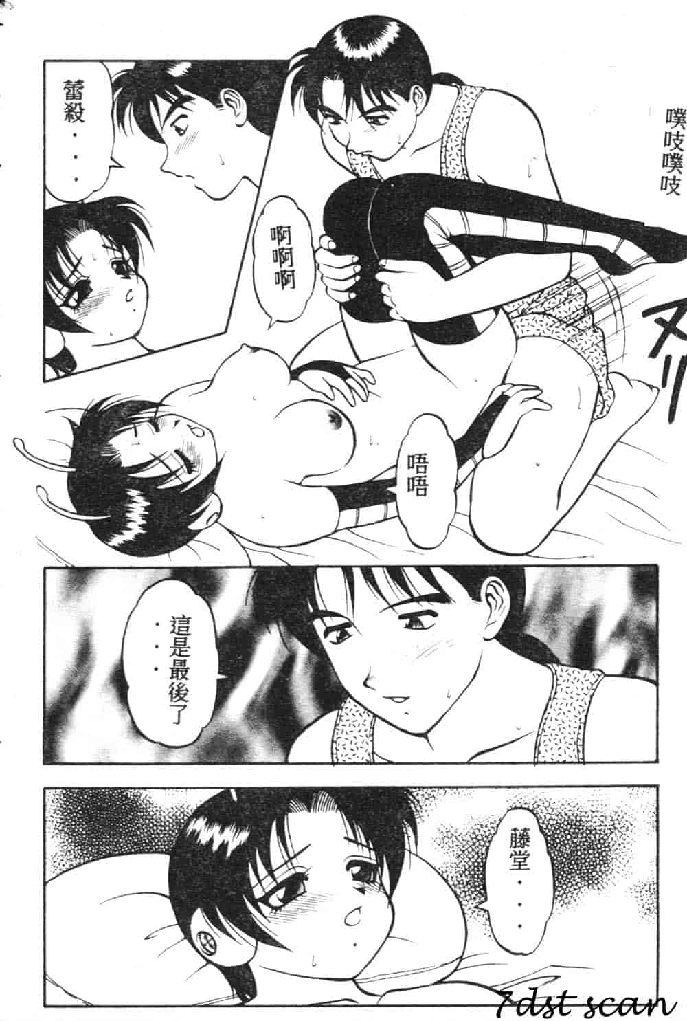 [拝狼] らぶらぶスプラッシュ_第2集