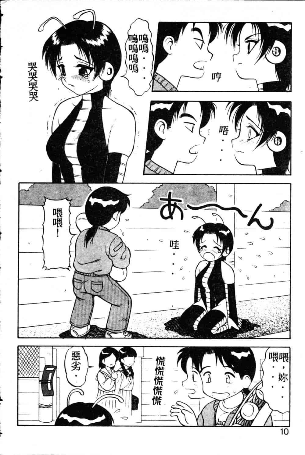 [拝狼] らぶらぶスプラッシュ_第1集