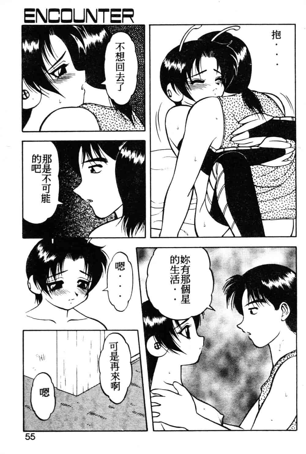 [拝狼] らぶらぶスプラッシュ_第2集