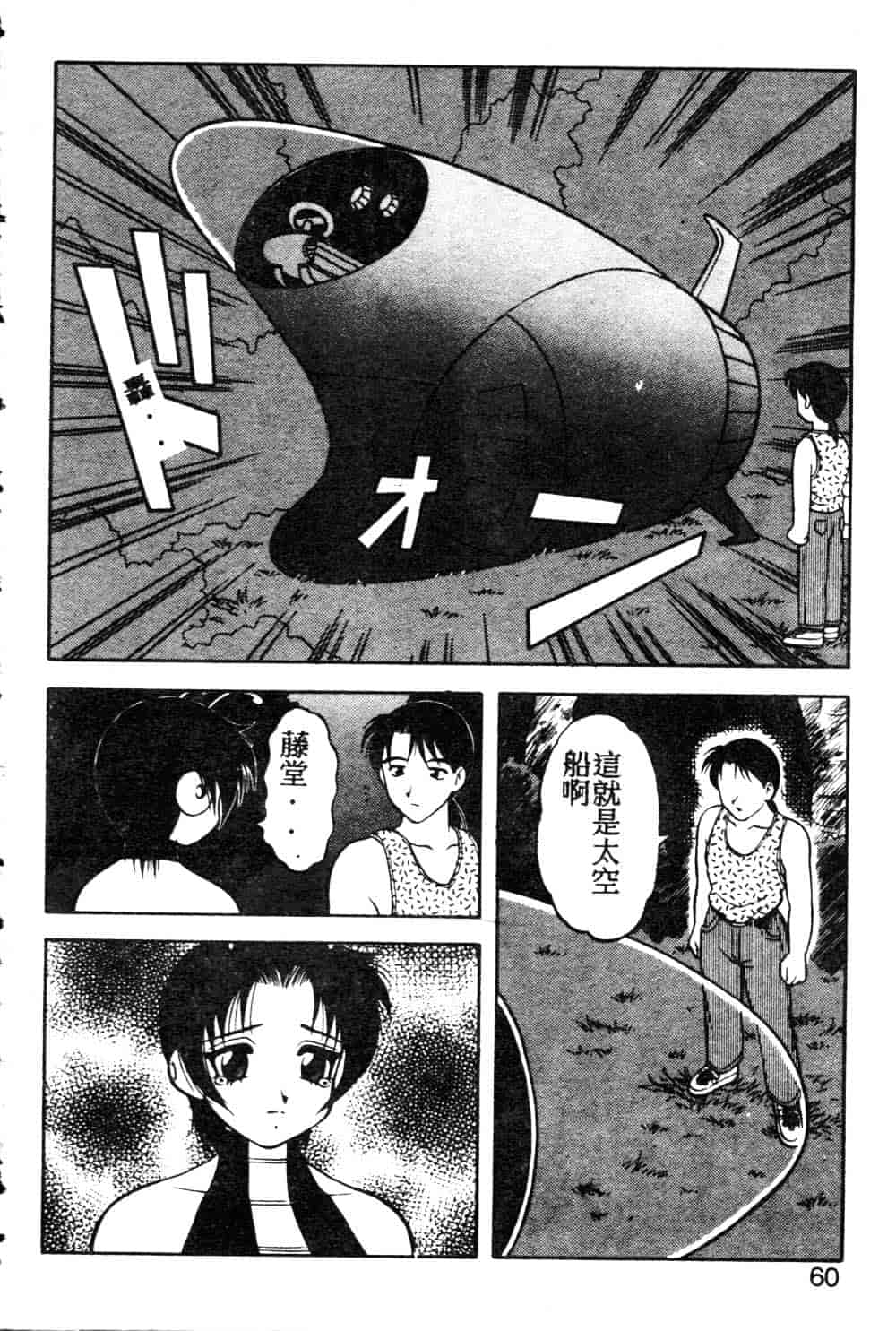 [拝狼] らぶらぶスプラッシュ_第2集