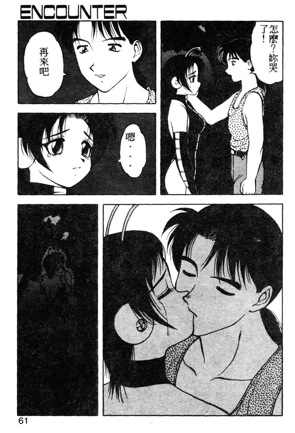 [拝狼] らぶらぶスプラッシュ_第2集
