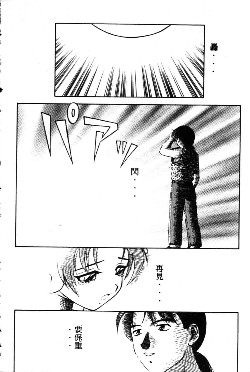 [拝狼] らぶらぶスプラッシュ_第2集