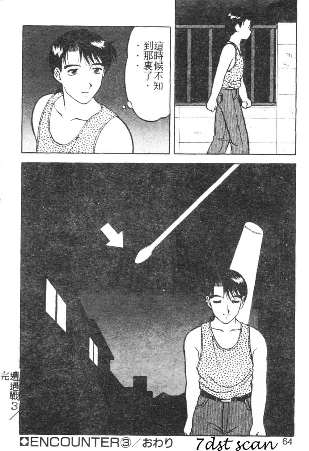 [拝狼] らぶらぶスプラッシュ_第2集