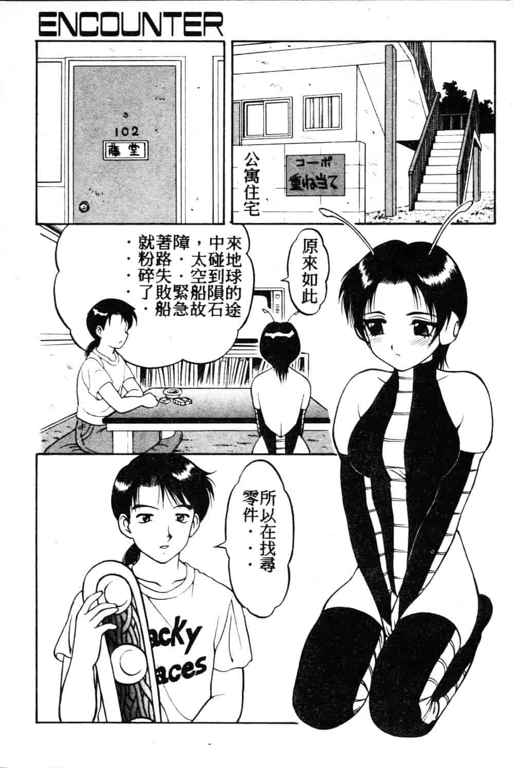 [拝狼] らぶらぶスプラッシュ_第1集