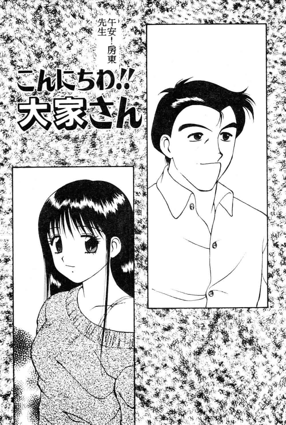 [拝狼] らぶらぶスプラッシュ_第2集