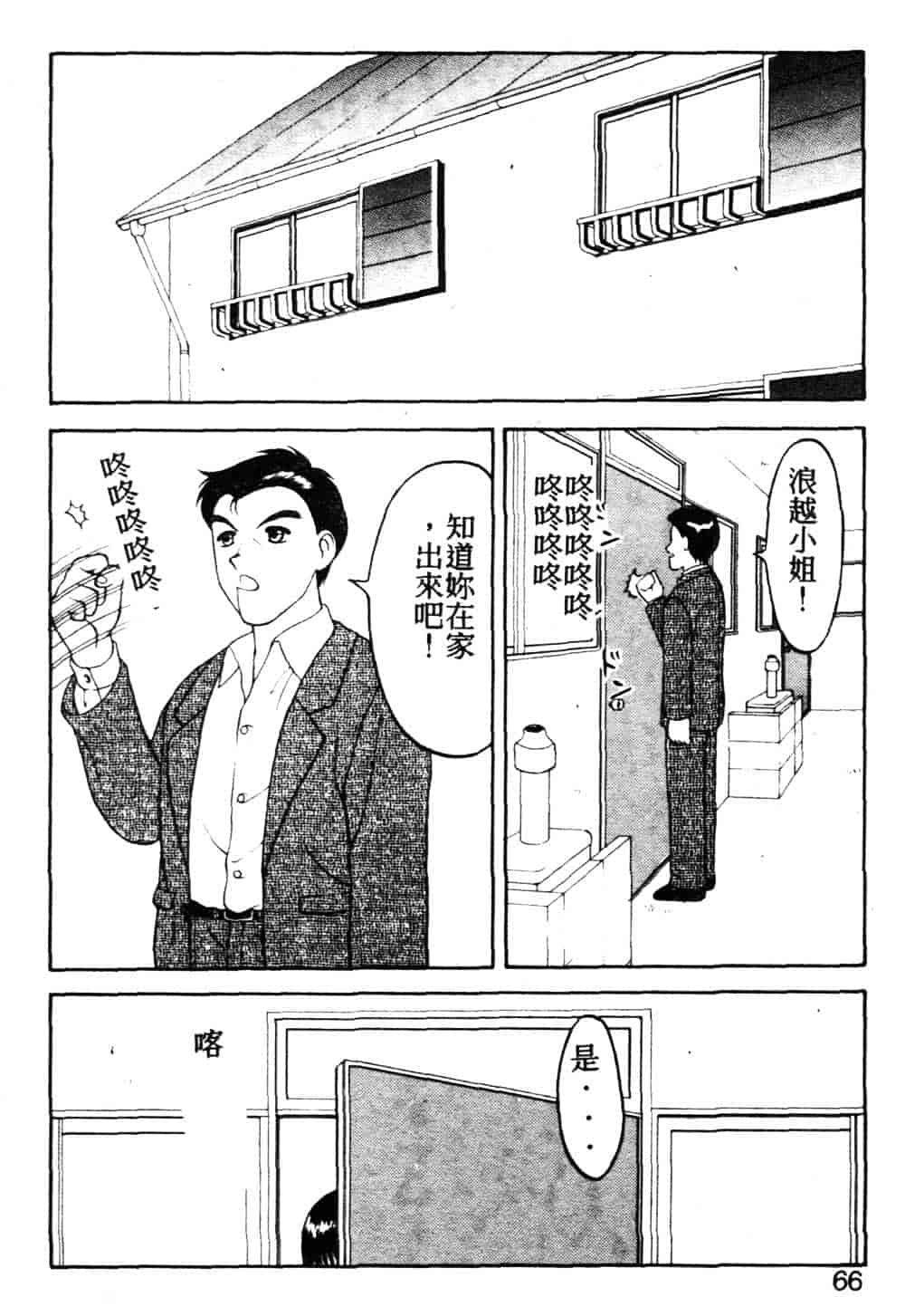 [拝狼] らぶらぶスプラッシュ_第2集