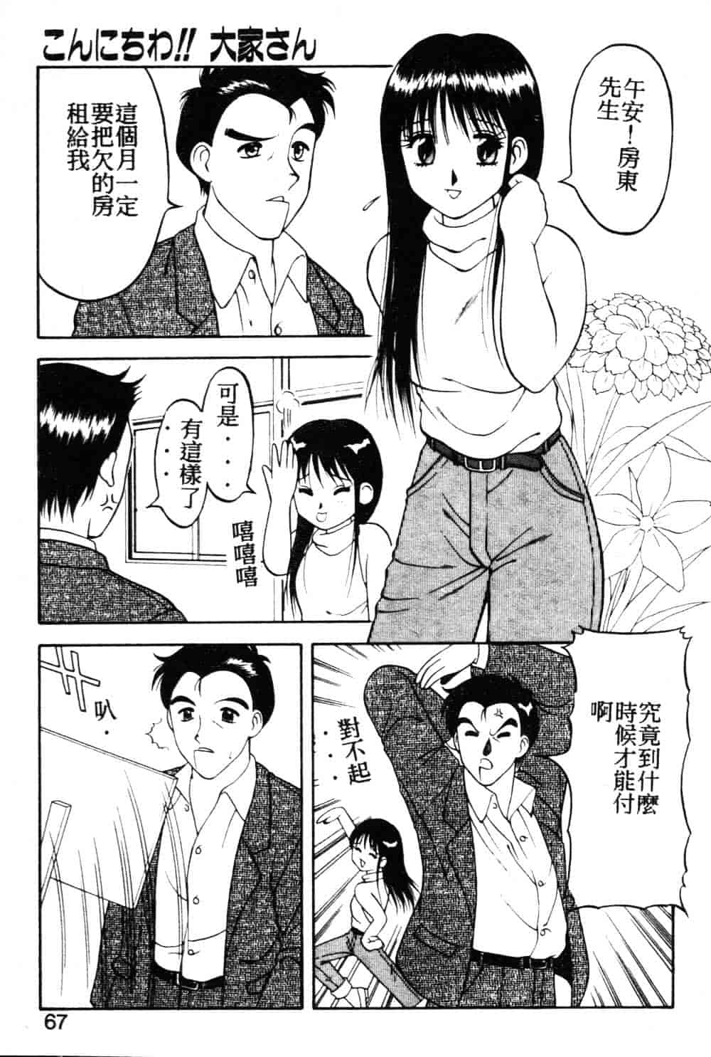 [拝狼] らぶらぶスプラッシュ_第2集