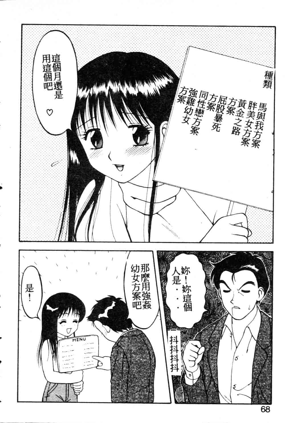 [拝狼] らぶらぶスプラッシュ_第2集