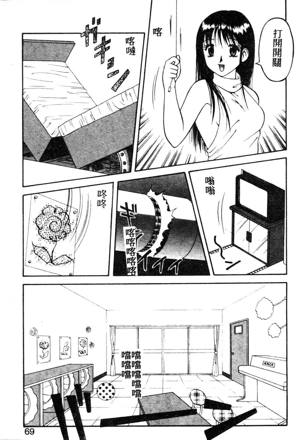 [拝狼] らぶらぶスプラッシュ_第2集