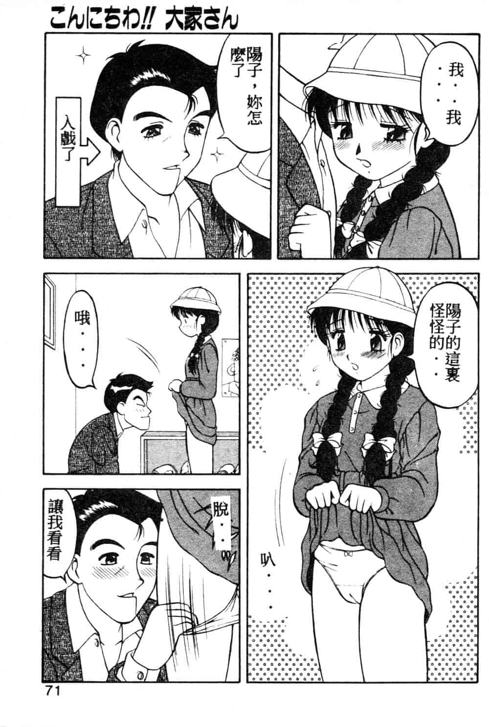 [拝狼] らぶらぶスプラッシュ_第2集