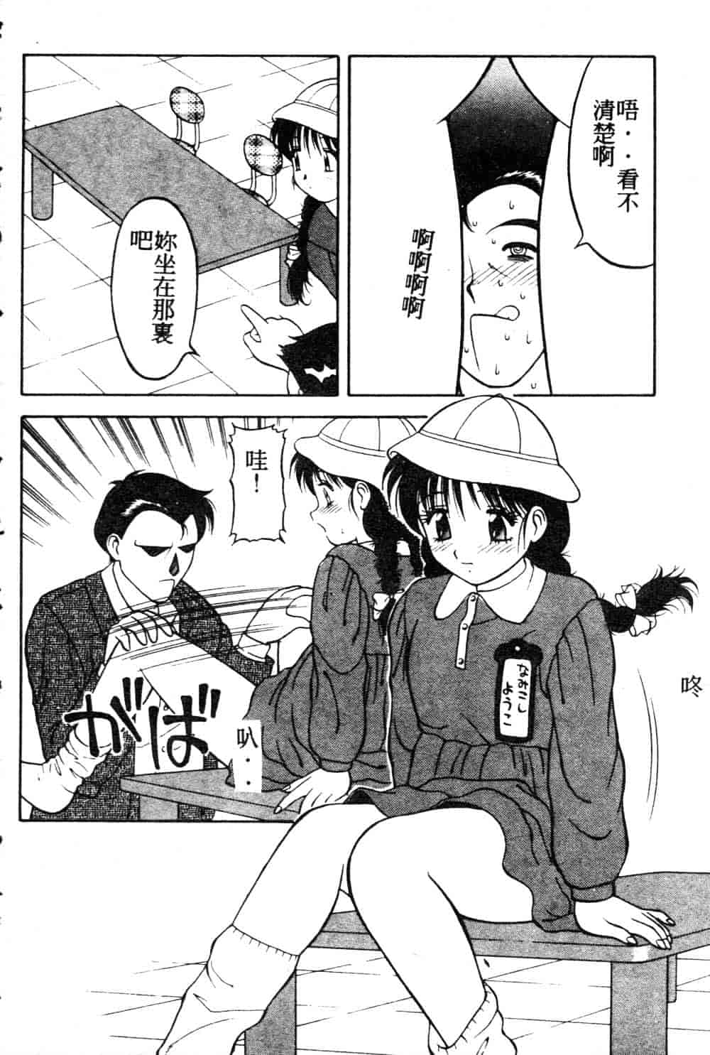 [拝狼] らぶらぶスプラッシュ_第2集