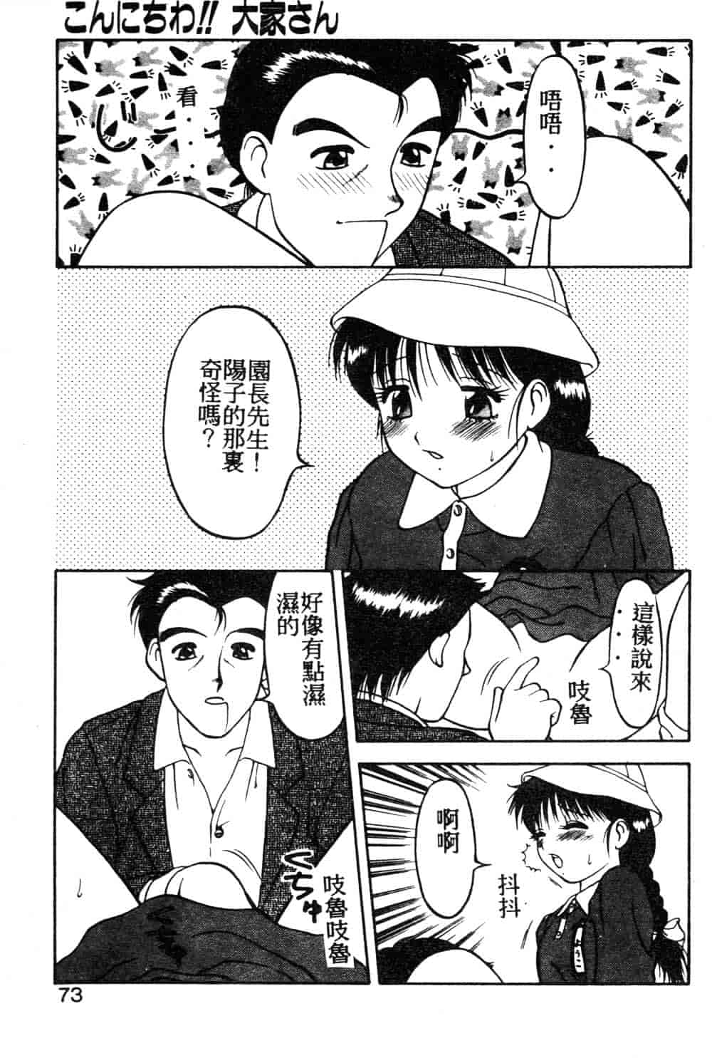 [拝狼] らぶらぶスプラッシュ_第2集
