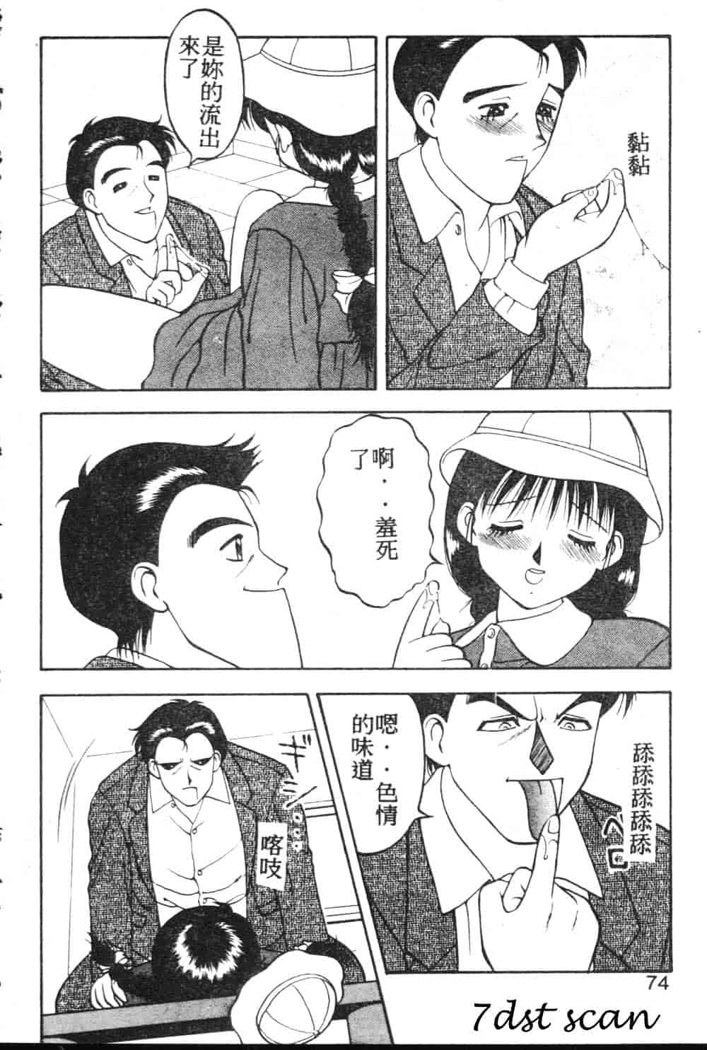 [拝狼] らぶらぶスプラッシュ_第2集