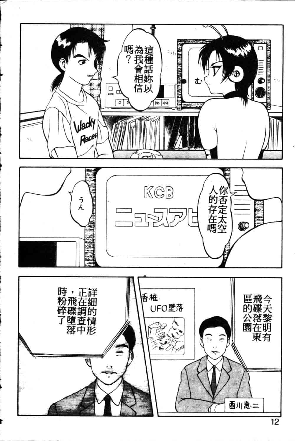 [拝狼] らぶらぶスプラッシュ_第1集
