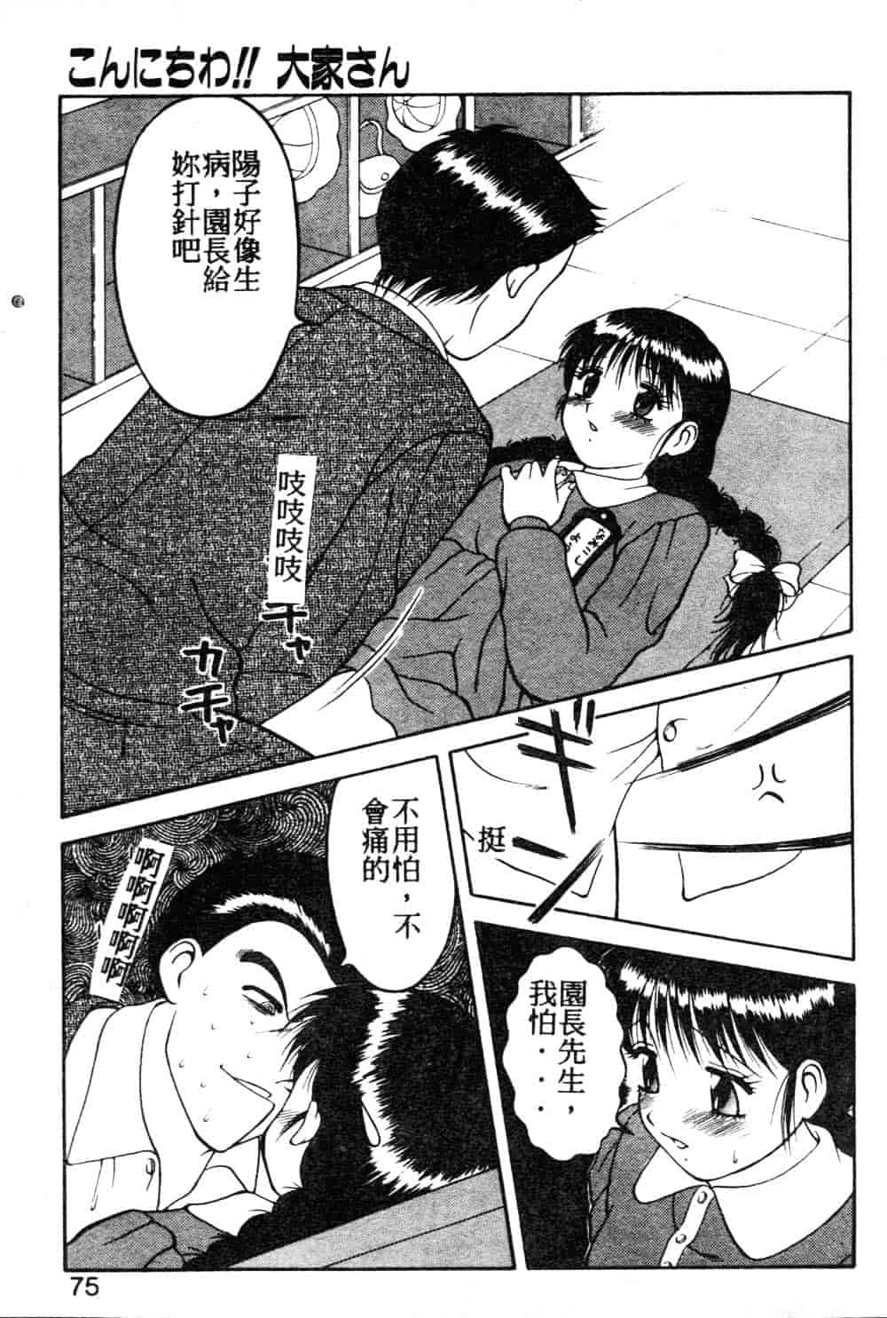 [拝狼] らぶらぶスプラッシュ_第2集