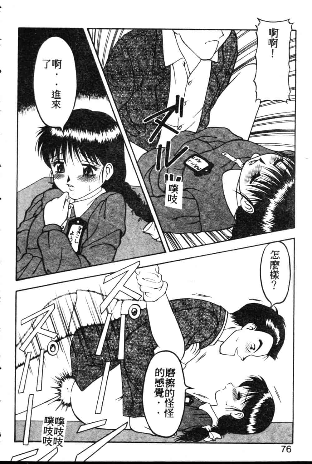 [拝狼] らぶらぶスプラッシュ_第2集