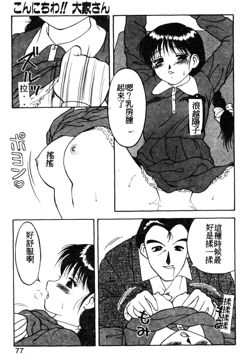 [拝狼] らぶらぶスプラッシュ_第2集