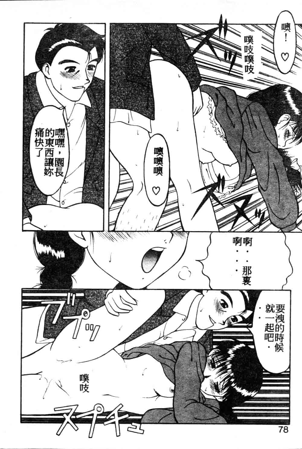 [拝狼] らぶらぶスプラッシュ_第2集