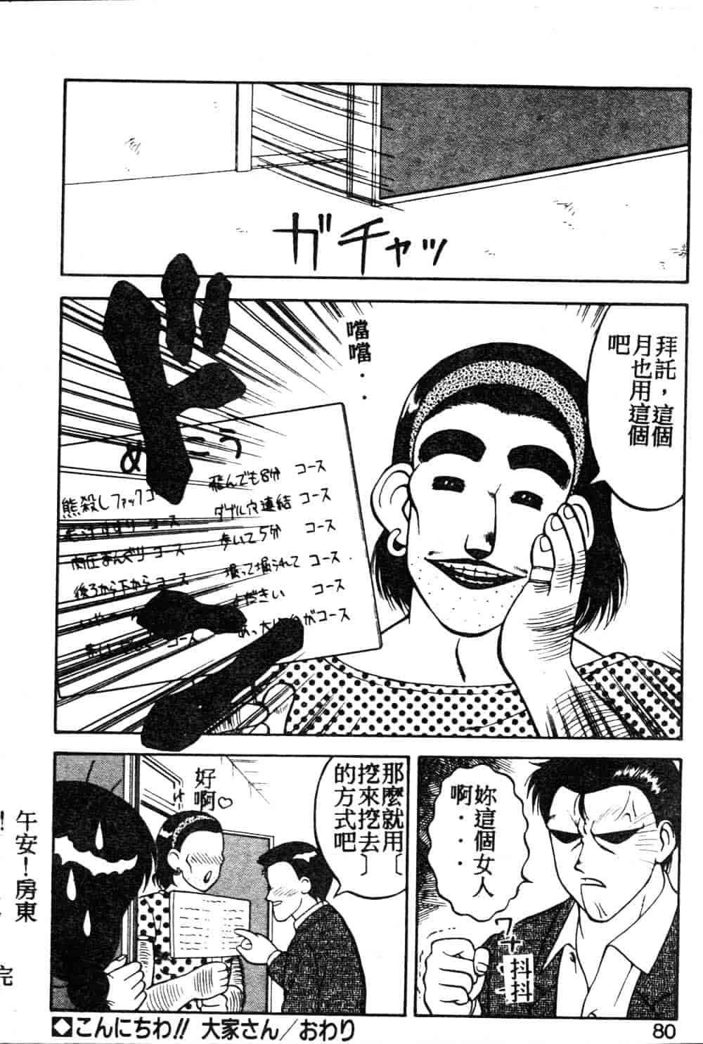 [拝狼] らぶらぶスプラッシュ_第2集