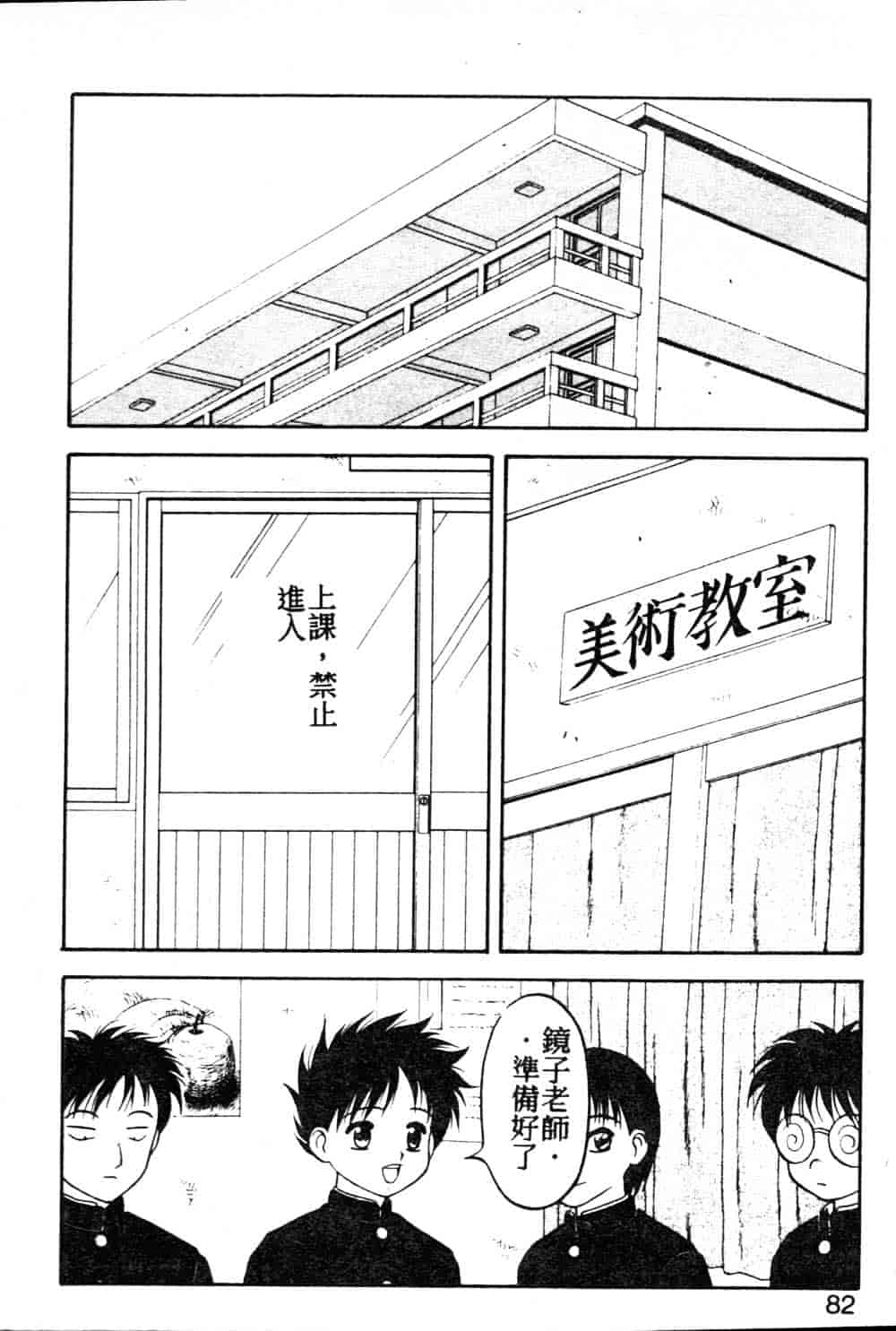 [拝狼] らぶらぶスプラッシュ_第2集