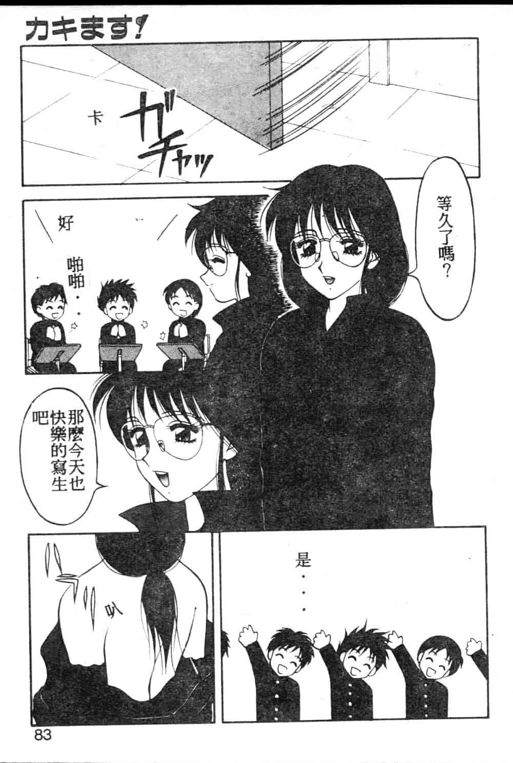 [拝狼] らぶらぶスプラッシュ_第2集