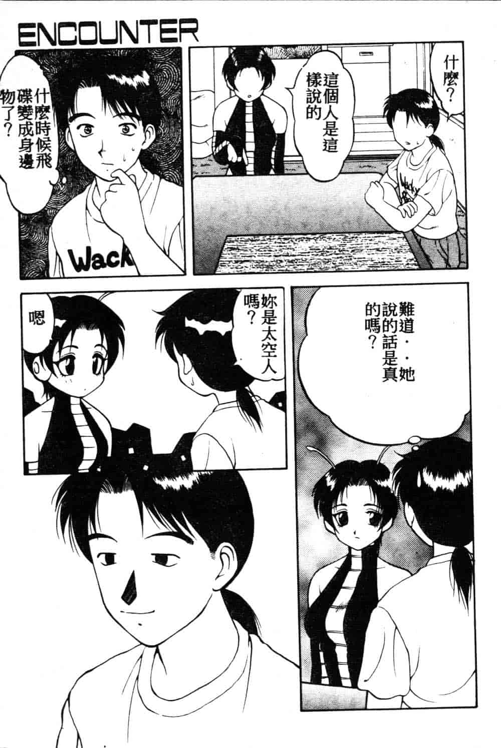 [拝狼] らぶらぶスプラッシュ_第1集