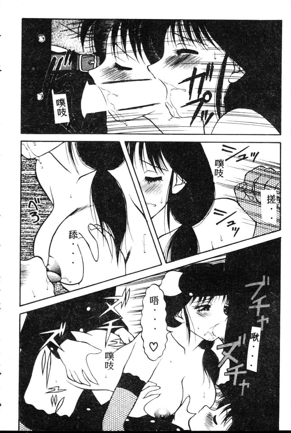 [拝狼] らぶらぶスプラッシュ_第3集