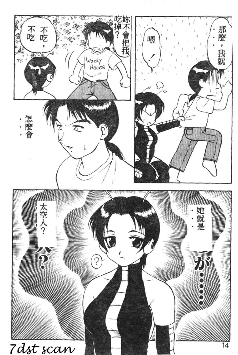 [拝狼] らぶらぶスプラッシュ_第1集