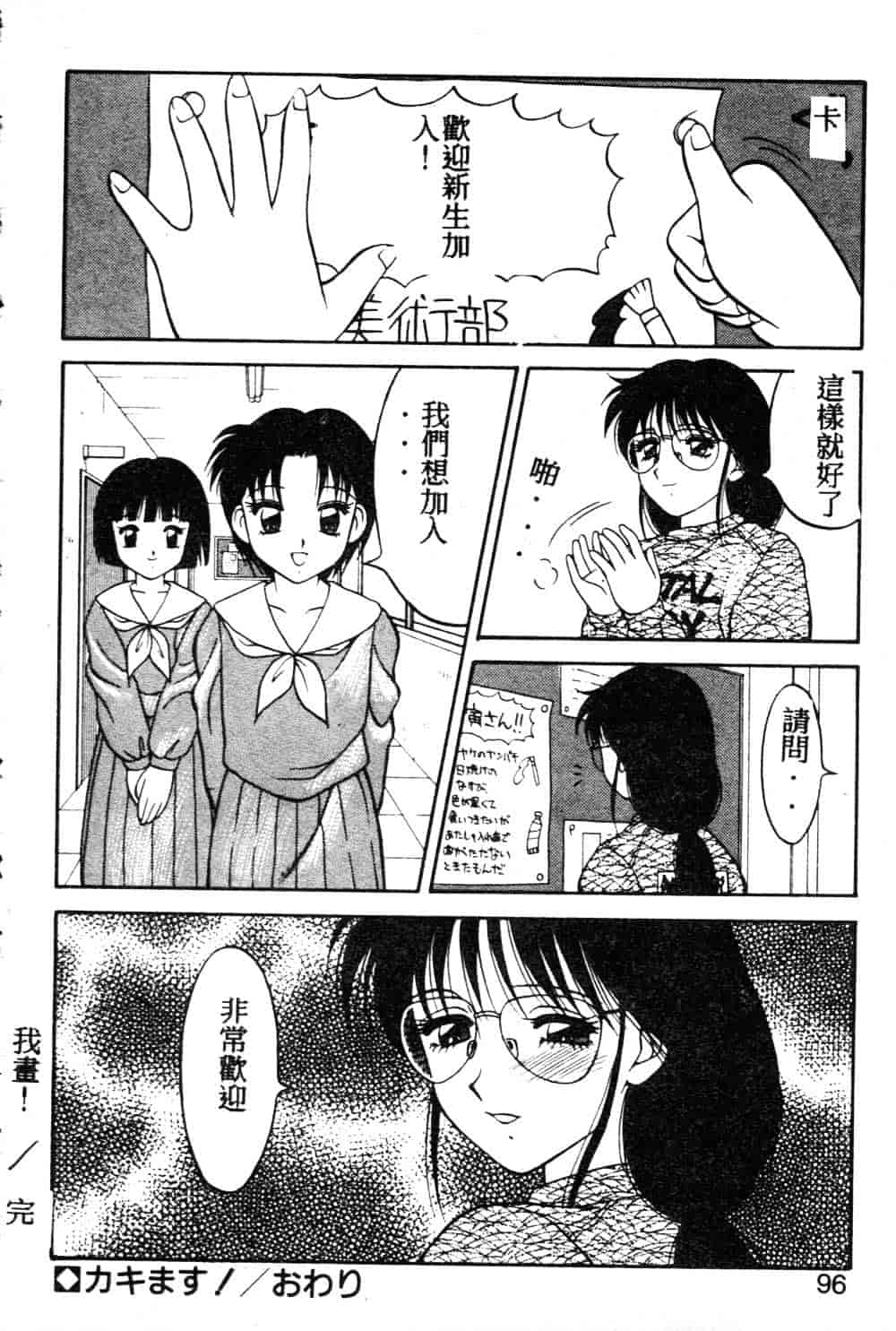 [拝狼] らぶらぶスプラッシュ_第3集