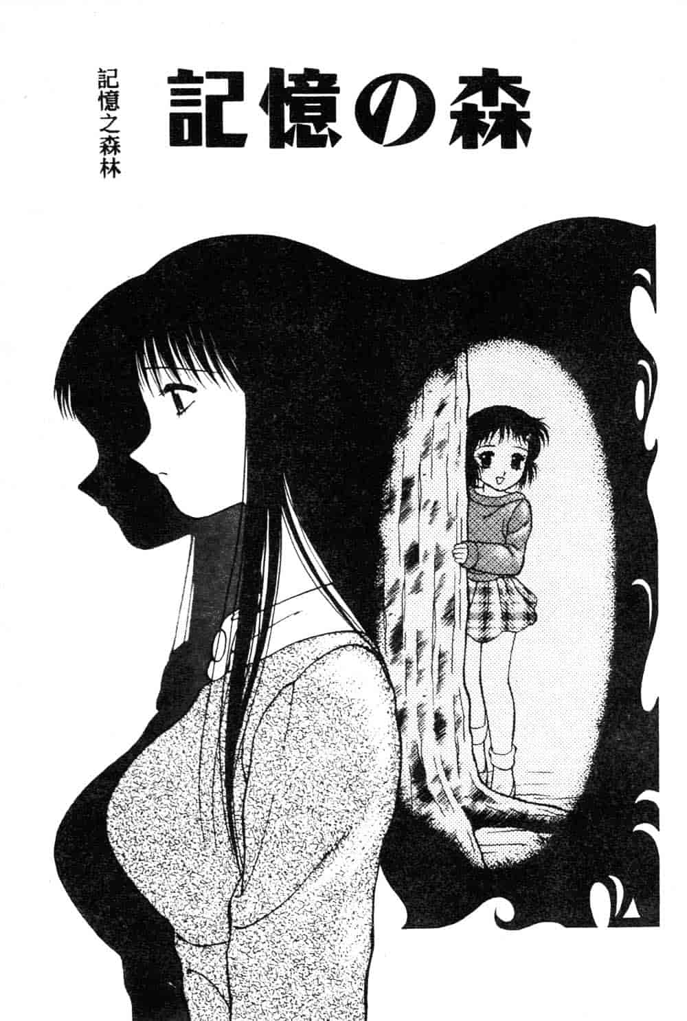 [拝狼] らぶらぶスプラッシュ_第3集