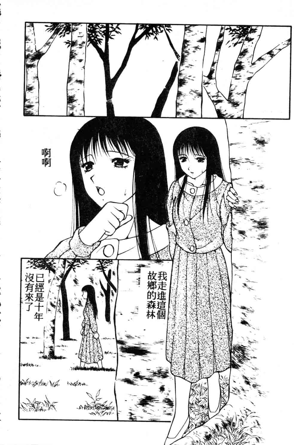 [拝狼] らぶらぶスプラッシュ_第3集