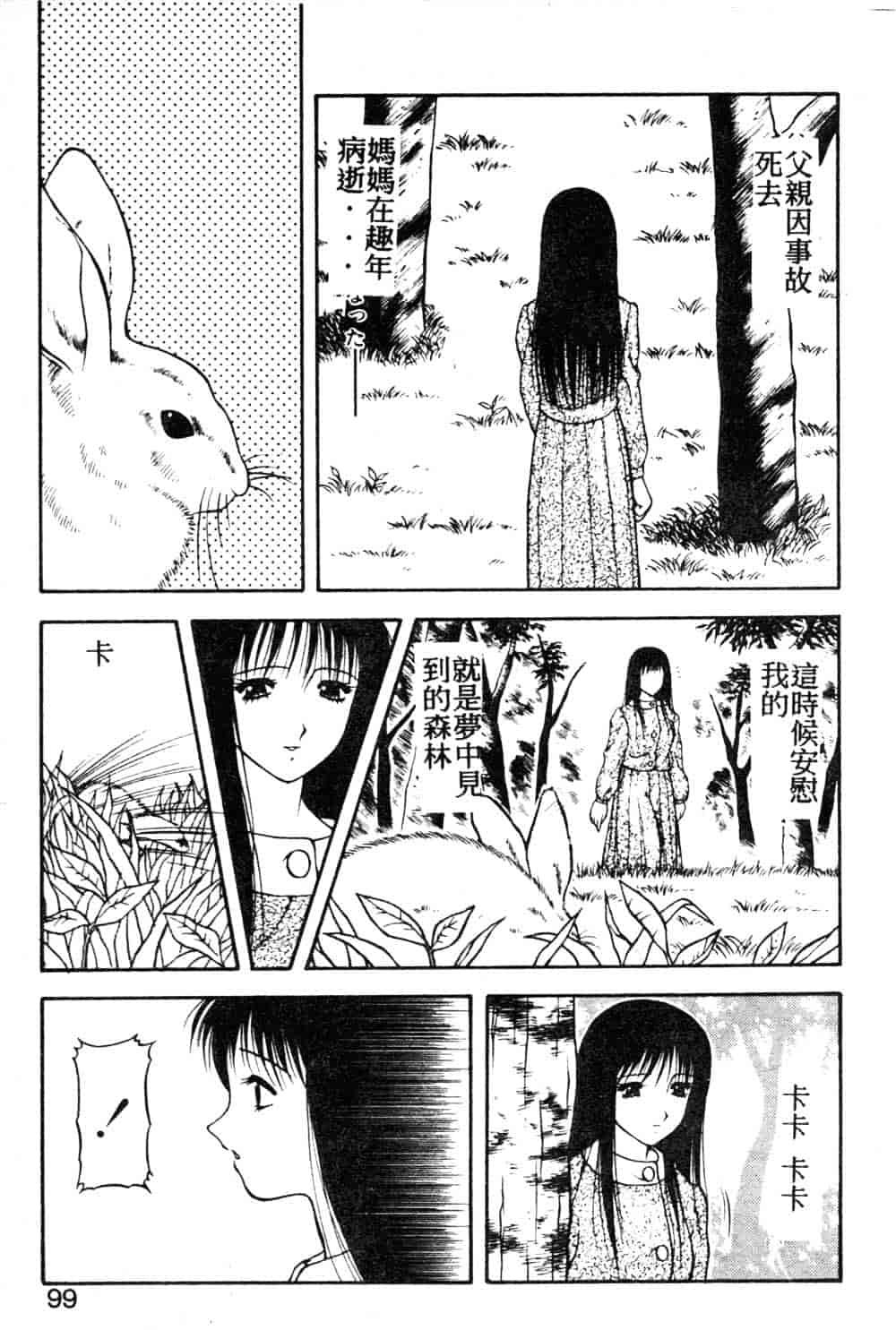 [拝狼] らぶらぶスプラッシュ_第3集