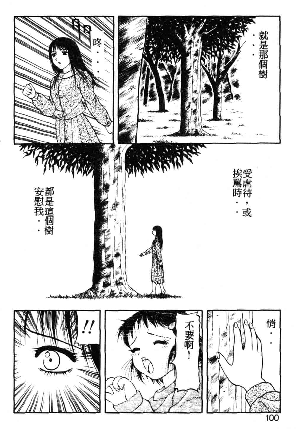 [拝狼] らぶらぶスプラッシュ_第3集