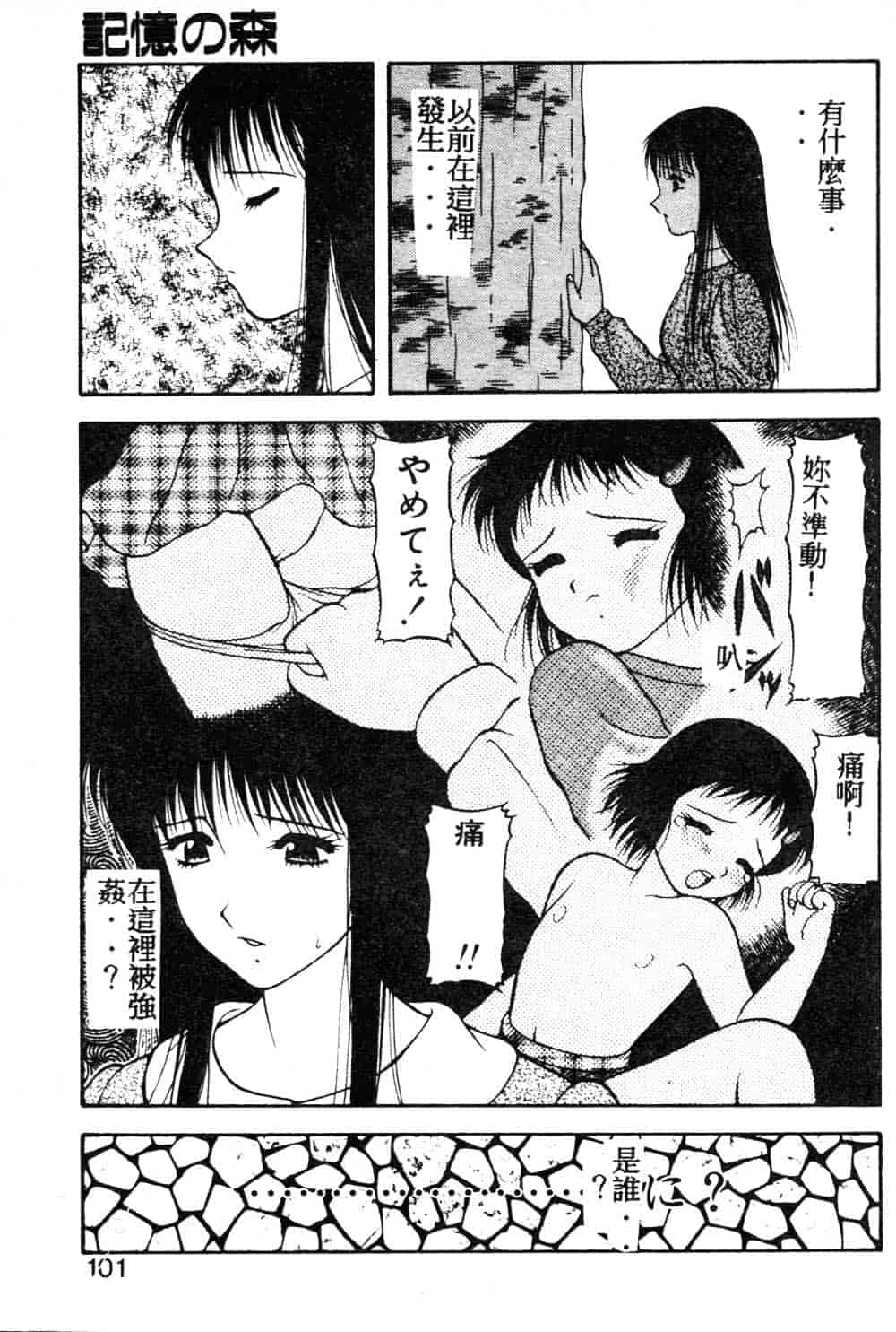 [拝狼] らぶらぶスプラッシュ_第3集