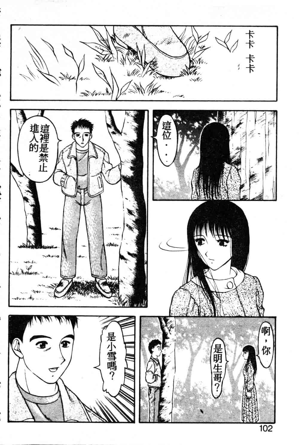 [拝狼] らぶらぶスプラッシュ_第3集