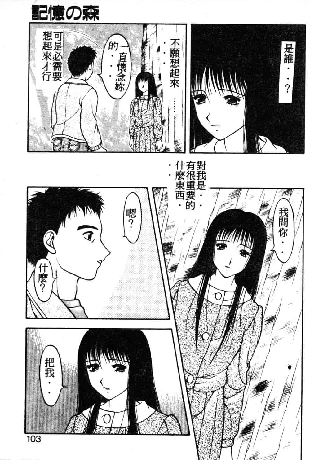 [拝狼] らぶらぶスプラッシュ_第3集