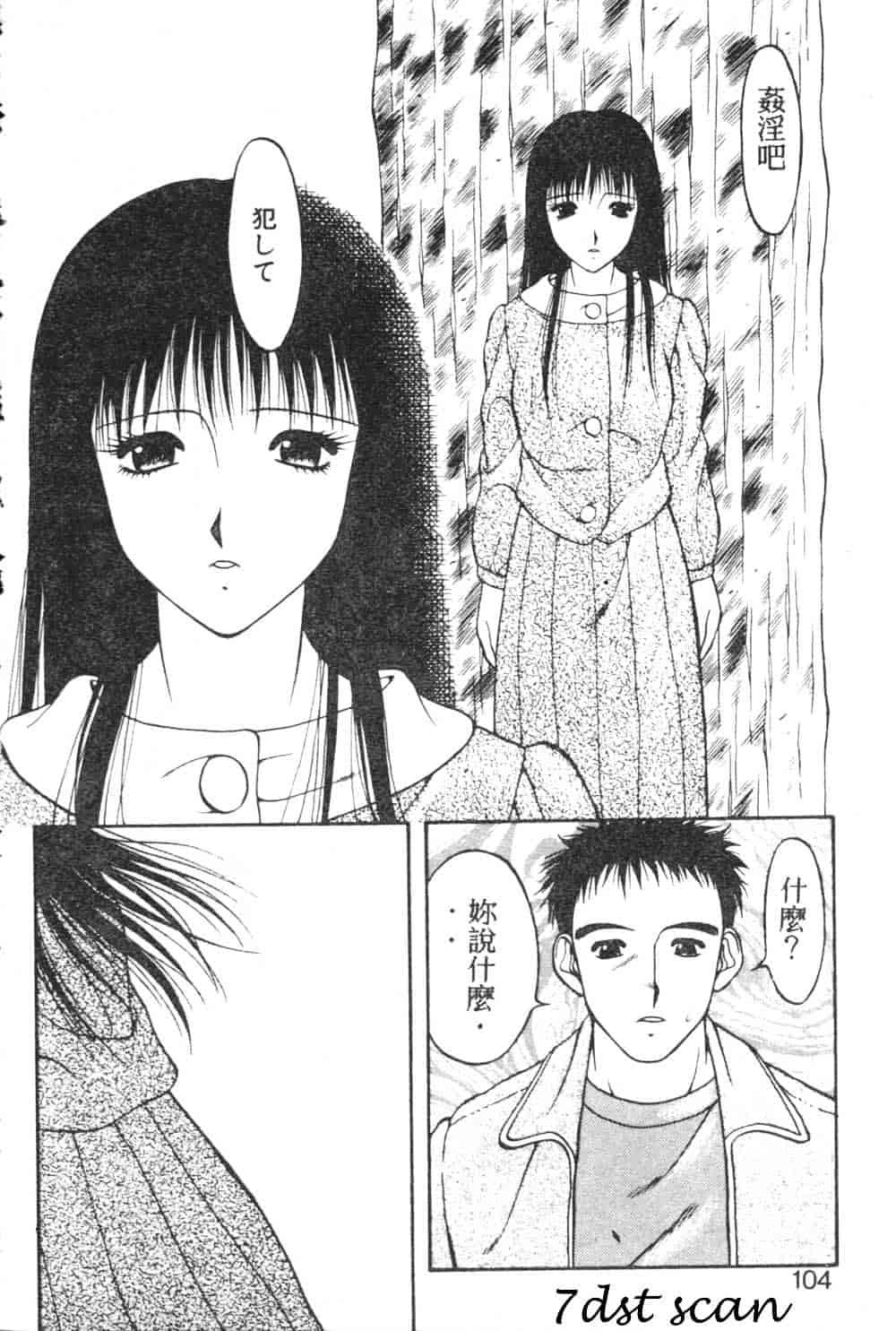 [拝狼] らぶらぶスプラッシュ_第3集