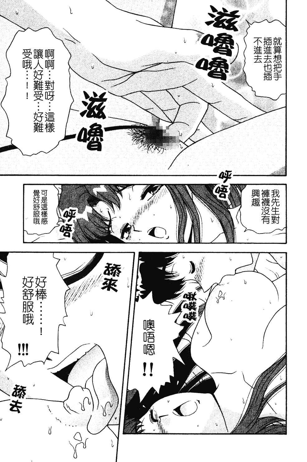[飛鳥弓樹] 桃色♥宅配くん_第3集