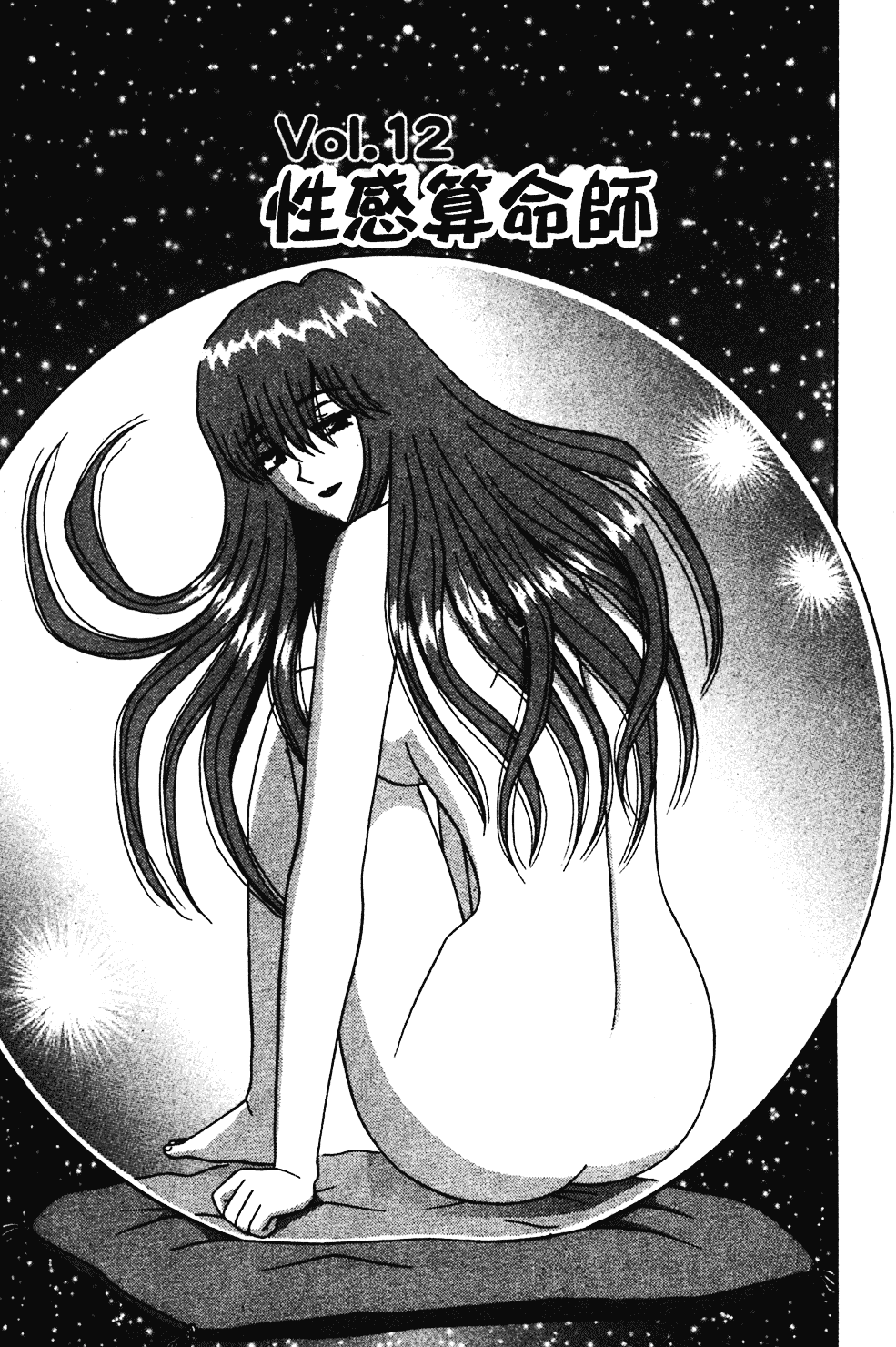[飛鳥弓樹] 桃色♥宅配くん_第3集