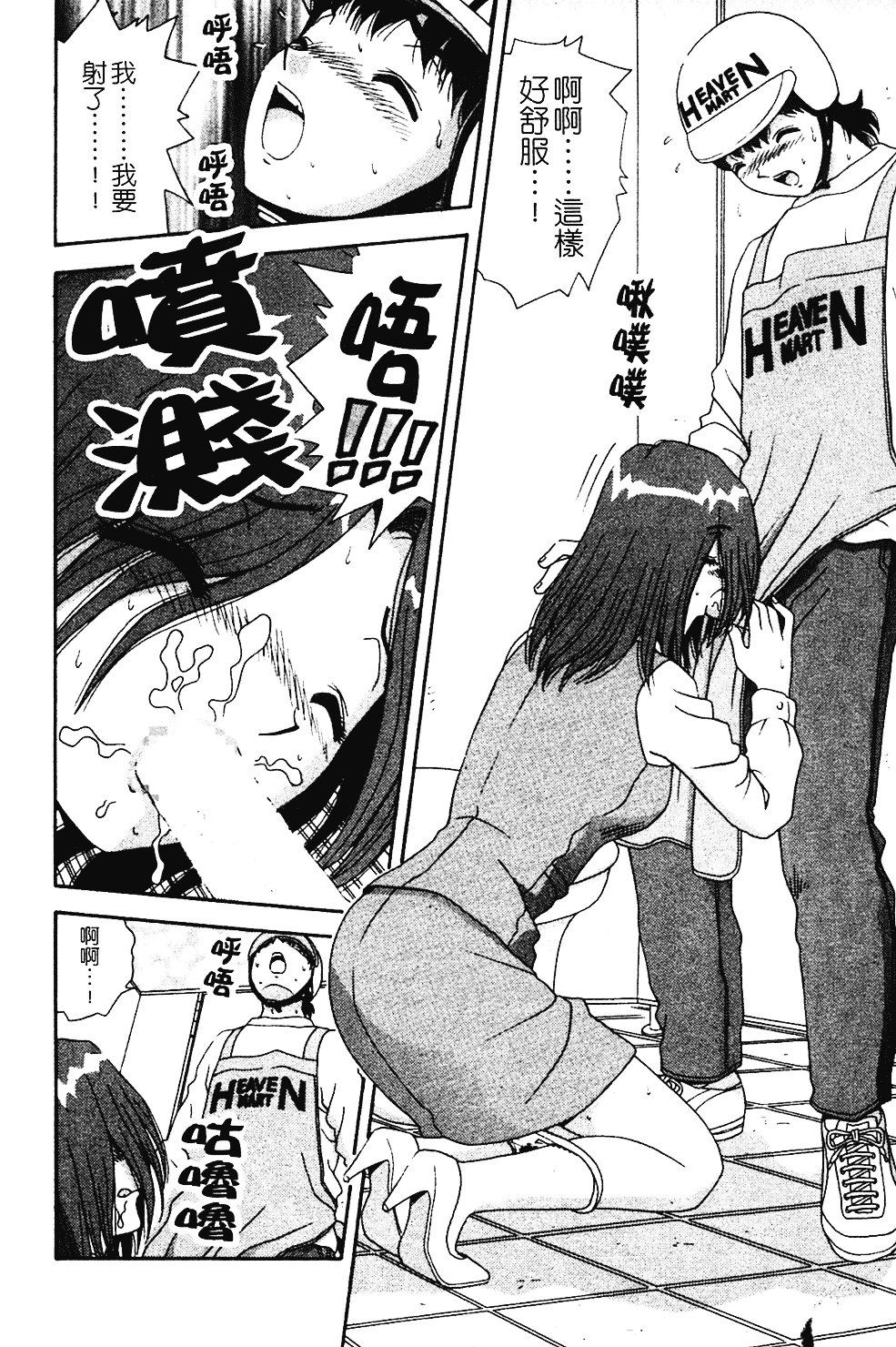 [飛鳥弓樹] 桃色♥宅配くん_第4集