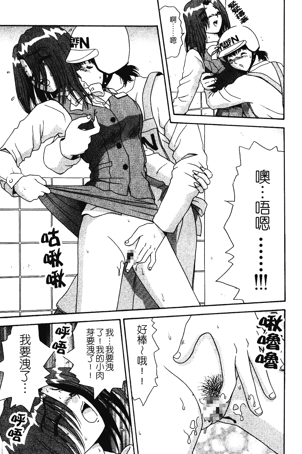[飛鳥弓樹] 桃色♥宅配くん_第4集