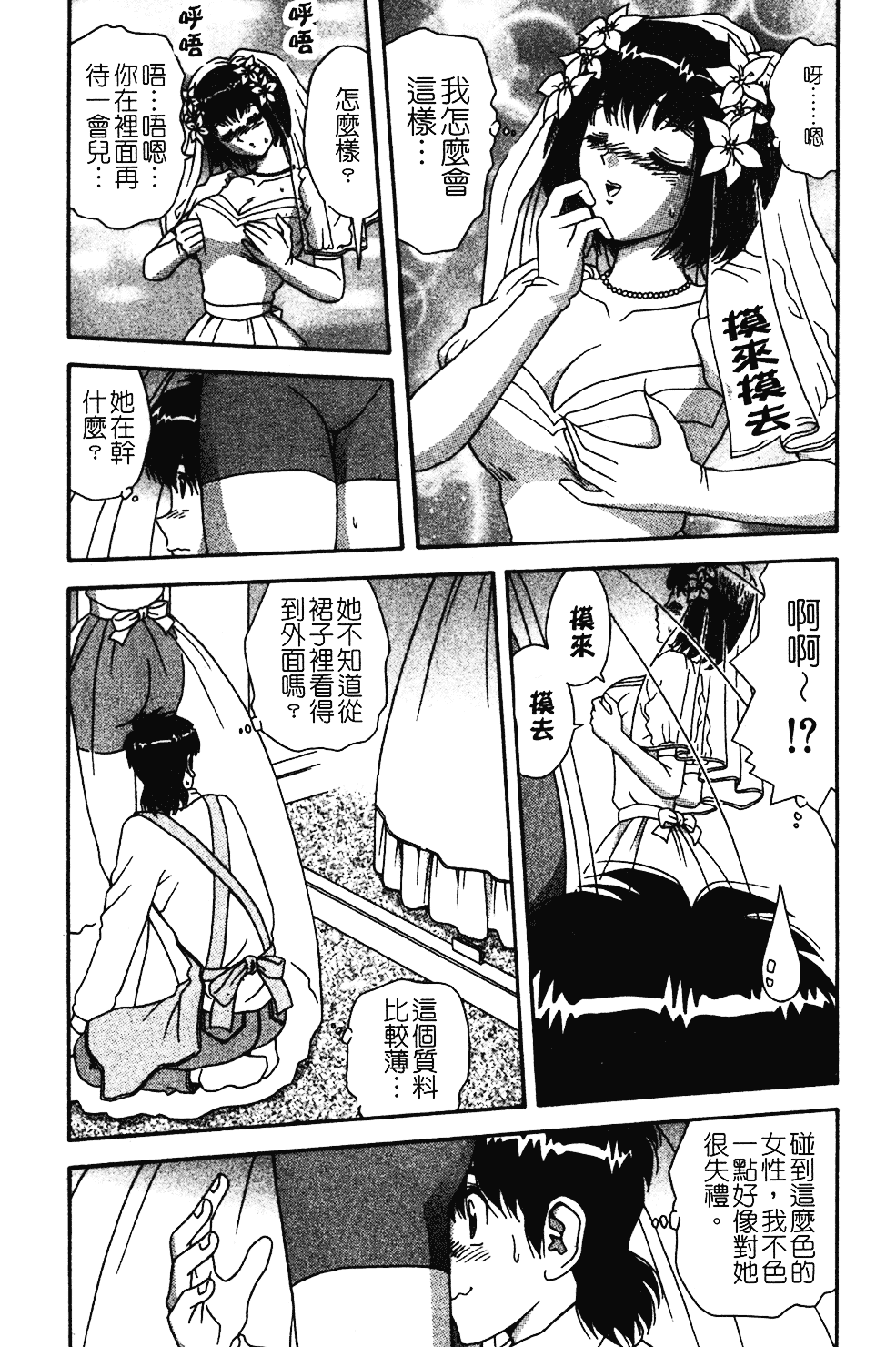 [飛鳥弓樹] 桃色♥宅配くん_第4集