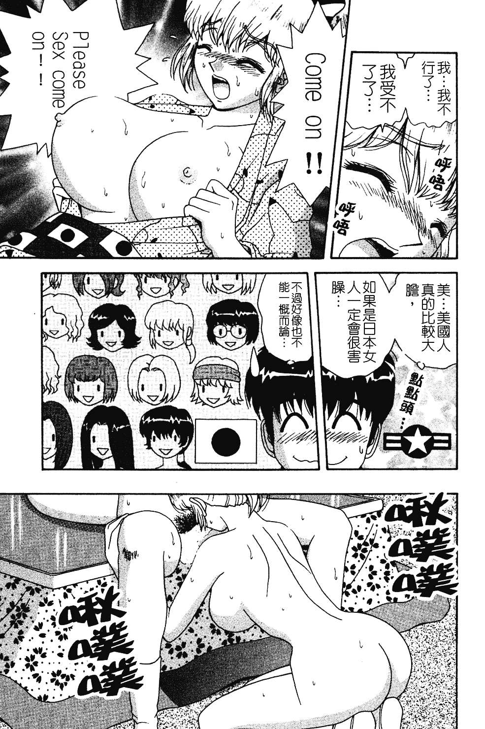 [飛鳥弓樹] 桃色♥宅配くん_第5集