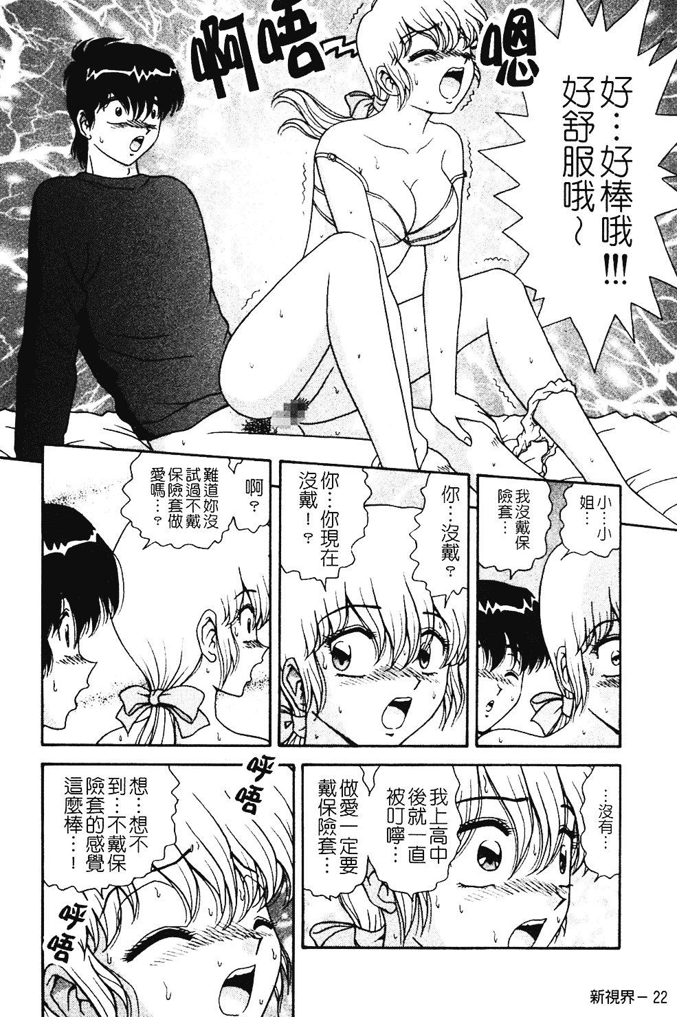 [飛鳥弓樹] 桃色♥宅配くん_第1集