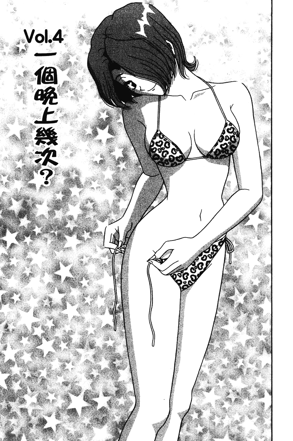 [飛鳥弓樹] 桃色♥宅配くん_第1集