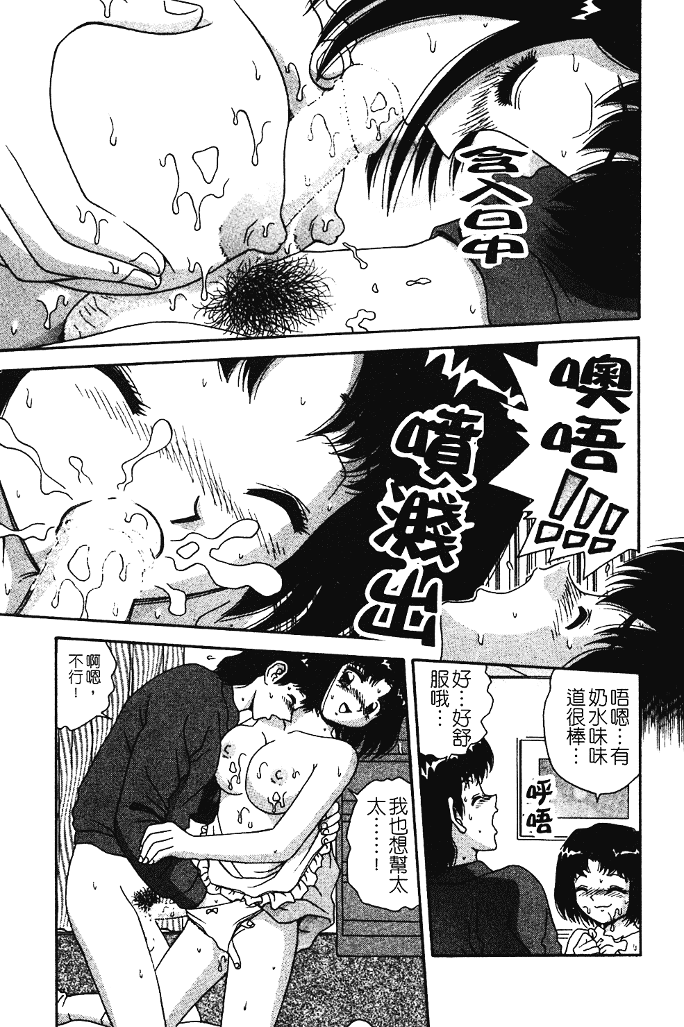 [飛鳥弓樹] 桃色♥宅配くん_第2集